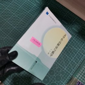 语文教育新视野系列：文学作品解读与教学