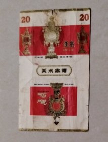 【烟标】美术（河南省商丘卷烟厂），70s三无标、拆包标！