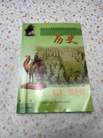 北京市义务教育课程改革实验教材 历史 第1册 七年级上学期用