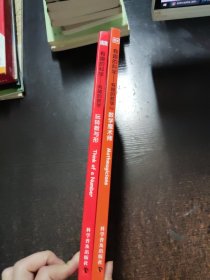 有趣的科学·有趣的数学:玩转数与形+有趣的科学·有趣的数学:玩转数与形