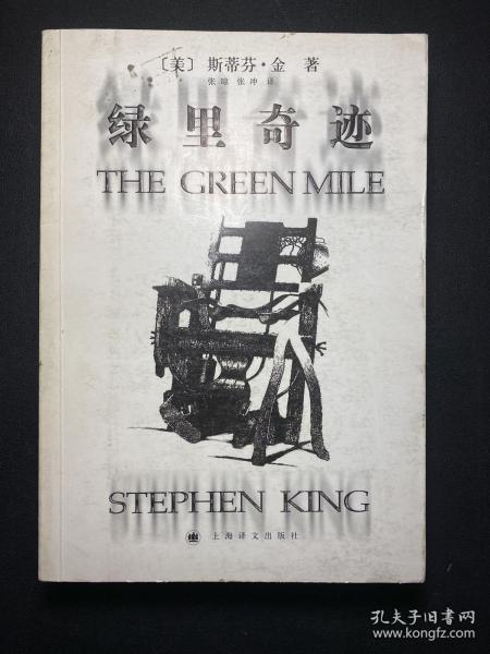 绿里奇迹： The Green Mile