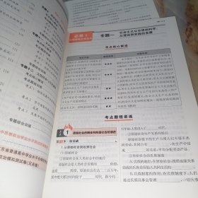 2023广东省普通高中学业水平测试 思想政治【含附卷如图参考答案】