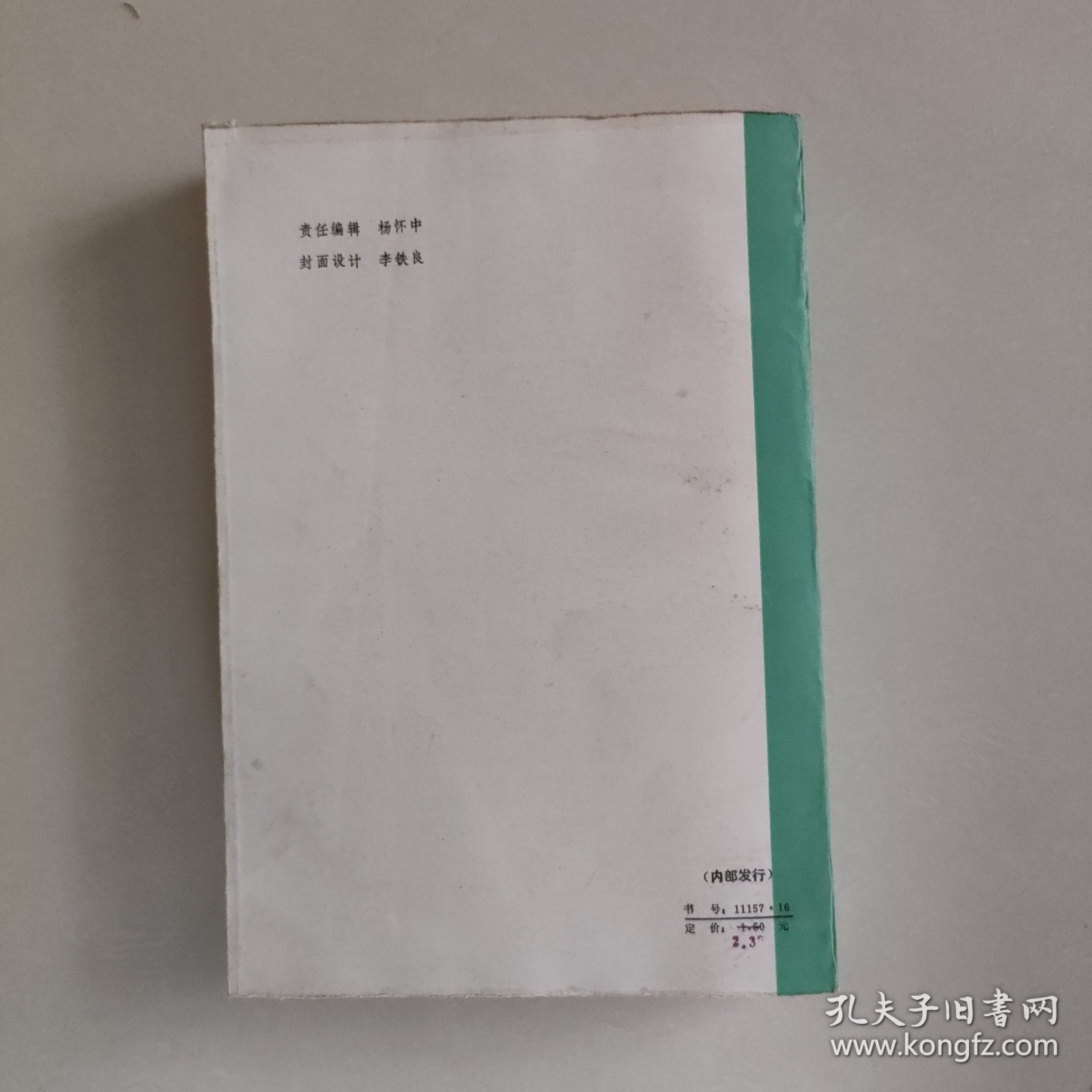 中国伊斯兰教派与门宦制度史略