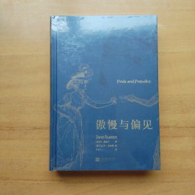 傲慢与偏见（插图珍藏版）PrideandPrejudice