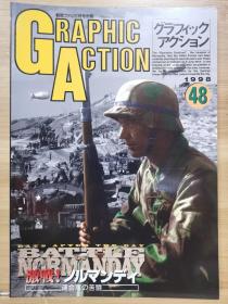 新版 《GRAPHIC ACTION》48  第二次世界大战欧洲战场写真系列   激战诺曼底