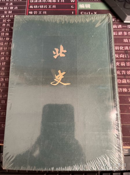 点校本二十四史（全241册）