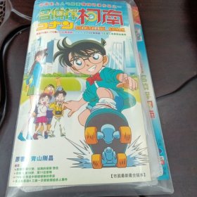 名侦探柯南：日本超人气经典卡通•完整版DVD－9光盘16张( 无书 仅光盘16张)