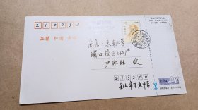 1993年 常州金坛 华罗庚中学 寄往 东南大学 明信片