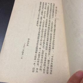 当前农村工作指南