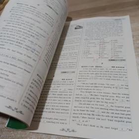 锦囊妙解中学生英语系列 阅读理解与完形填空 强化训练 八年级(第8版)