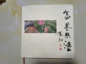 张弓金利画集