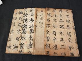 清雍正铜板刻印《四書合講》白纸特大开本，尺寸：31.5×18.5cm，全书应六册一套全，现存四册，惜缺孟子卷一二，论语卷六七这两册。有精力的朋友可拿去配齐，绝对是一套值得收藏的好书，全书成套大拍成交价好几万...品如图