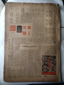 光明日报1962年5月份合订本（缺5月二号）