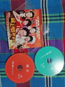 赌王呖咕呖咕新年财 VCD光盘2张 正版