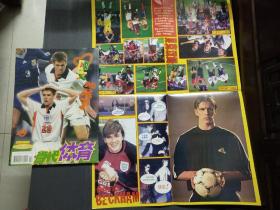 当代体育 第一刊 1998.13