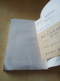 中国文学家辞典古代第一分册