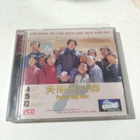 VCD 美丽的大脚