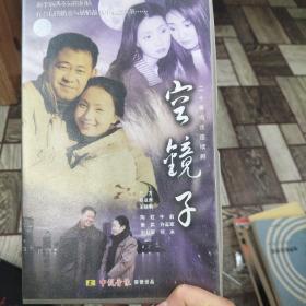 空镜子VCD 20碟