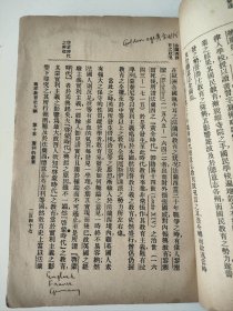 我党建党当月出版的《西洋教育史大纲》下卷，永嘉姜琦编，民国十年七月初版即1921年7月，初版极为罕见再版多见！姜琦是个超级猛人，近代著名教育家，早年留日入明治大学，后留学美国，又是光复会+同盟会双重会员，参加辛亥革命，又追随孙中山讨袁、护法，教育方面还担任中国最牛逼的大学西南联大的教授兼教务长。著作最为著名的就是这部《西洋教育史大纲》。1921年7月出版，恰逢我党就是那年那月建党，重要历史时刻见证