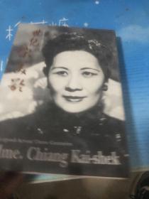 DVD 世纪宋美龄 公视年度八点档纪录片 中国近代史最美丽 最具争议的一章 A legend across three centuiies MME,CHIANG KAI-SHEK