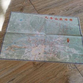 老地图九华山旅游图1999年