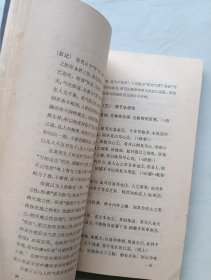 中国古代教育家语录类编 上下