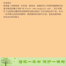 苹果培训系列IWORK09哈林顿刘锐李洁张凡电子工业出9787121092541[美]哈林顿；刘锐、李洁、张凡译电子工业出版社9787121092541