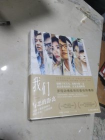 《我们与恶的距离》随书赠送版剧照明信片