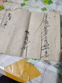 分单（五十年代）