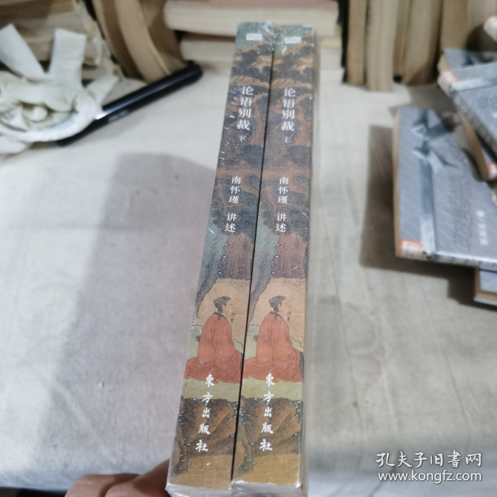 论语别裁（套装两册）