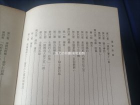 1972年《两晋诗论》平装全1册，厚道林纸铅字排印，大32开本。香港中文大学一版一印，私藏无写划印章水迹，外观如图实物拍照。