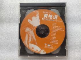 VCD 黄格选 郑智化 歌曲精选