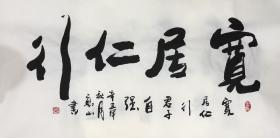 四尺书法高山 榜书