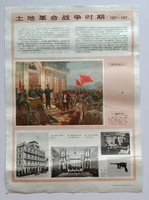 挂图宣传画 永远沿着毛主席的革命路线胜利前进之六 “八一”南昌起义(油画) ，一张 四开