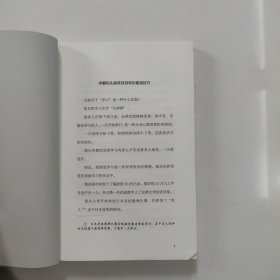 如何成为一个如何成为一个会学习的人（同时提高专注力、记忆力和思考力的高效学习法 ）