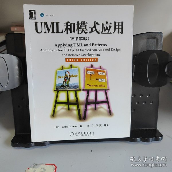 UML和模式应用