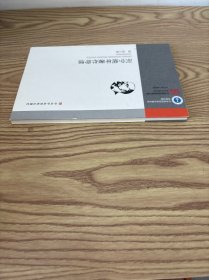 列宁晚年著作导读