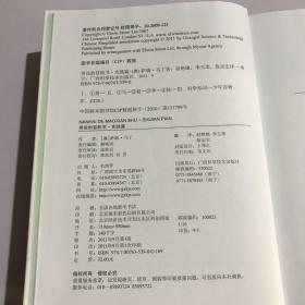 男孩的冒险书：实践篇