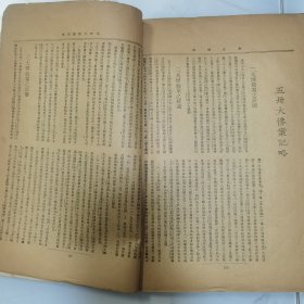 珍稀罕见 民国上海商整会图书馆旧藏以及【沈聘儒】借书卡 五卅惨案珍贵文献资料 民国十四年《学生杂志》第十二卷第七号【择业问题号】一册全 内有五卅惨案中伤亡学生照片影像三幅 徐汇公学中院乙组同学合影 杭州孙中山追悼大会 沈雁冰（茅盾）《告有志研究文学者》戈公振《告有志于报业者》调查文章【全国职业大学校及专门学校一览】【五卅大惨案纪略】等等