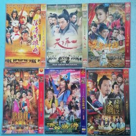 国产电视剧古装剧DVD：隋唐英雄传、天下第一、少年神探狄仁杰、唐宫燕、济公活佛、大明按察使