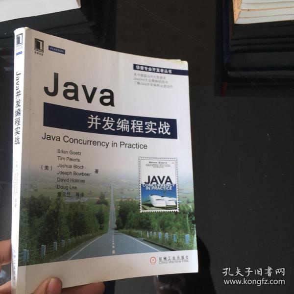 Java并发编程实战