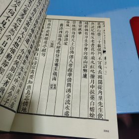三希堂法帖（1~5全五卷）第一卷有点水印看图