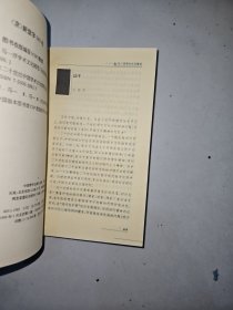 马一浮学术文化随笔