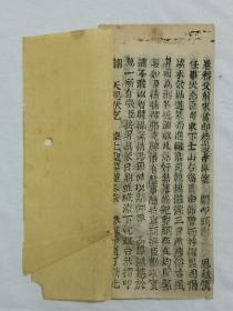 京报     木活字   竹纸   纸捻装   光绪二十一年二月十五日〈1895〉       尺寸：22X9.4X0.1Cm