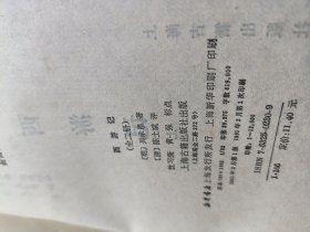 西游记上下