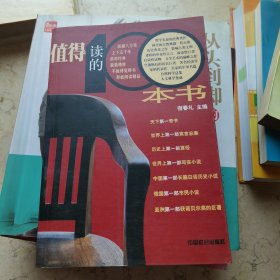 大学生必读的100本书