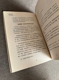 TED演讲的秘密：18分钟改变世界