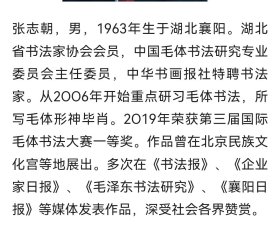 张志朝 44*135