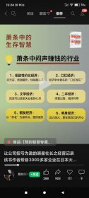 萧条中的生存智慧