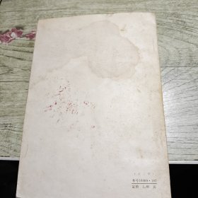 神秘岛第三部 1979年印